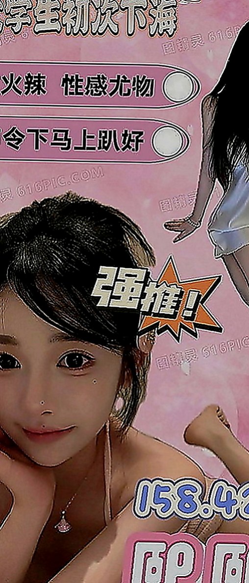 坪林按摩外送：小苗 |鄰家妹妹|167cm|52kg|E罩杯|24歲|身材很性感 服務前戲會做的很好喲 什麼姿勢都配合（有女友FU）