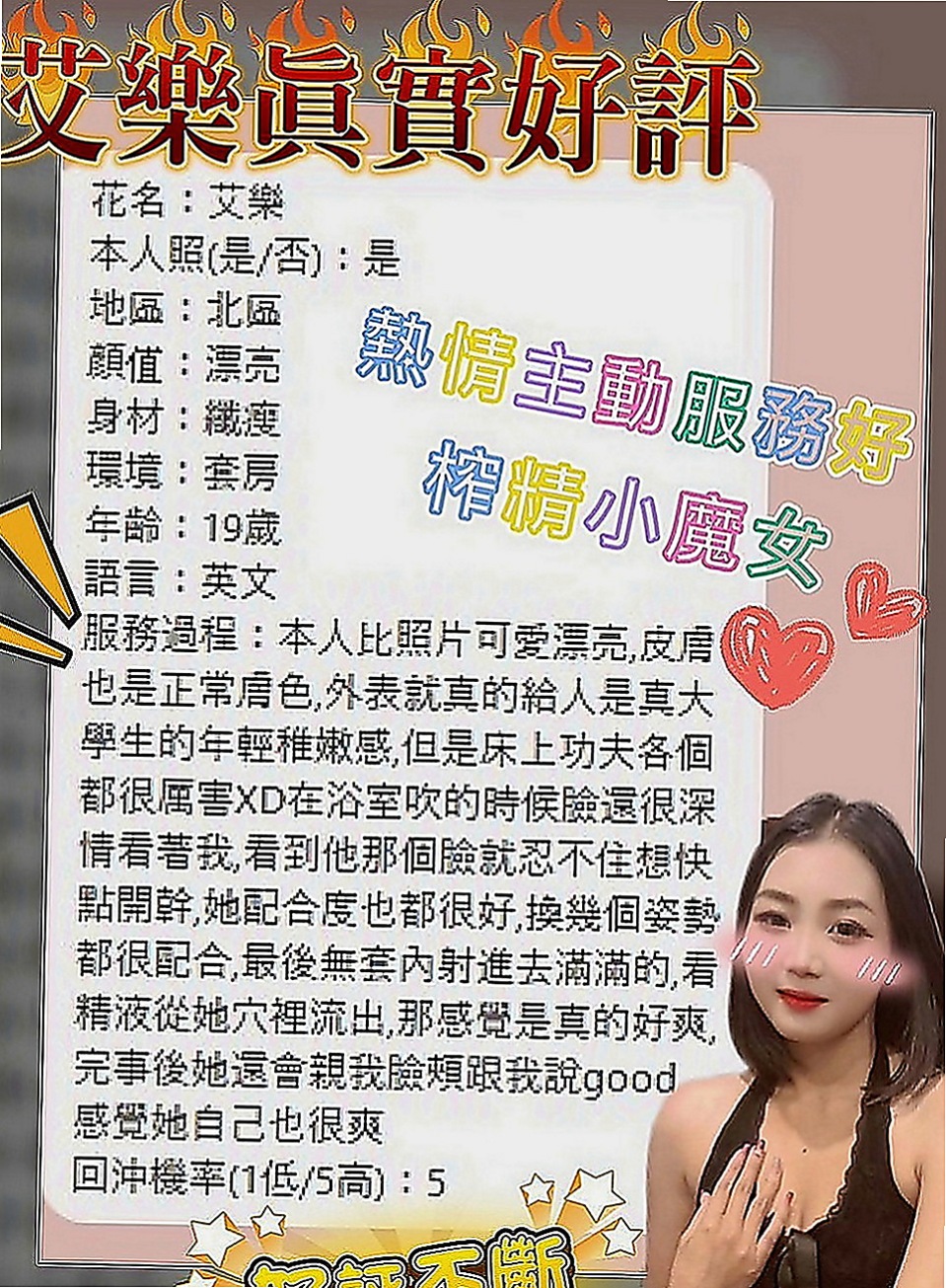 蘇澳外送茶莊：小念 |娘家小婦女|164cm|43kg|C罩杯|24歲|對年紀相仿的像愛人 會給你不一樣的愛愛體驗  服務內容：殘廢澡 顏射 奶泡 胸推 肩膀按摩