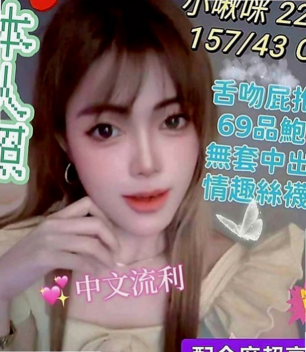 瑞芳好茶外送：小嫻 |樹德學生|165cm|42kg|D罩杯|20歲|#正妹醫生截止健身教練 美艷有氣質, 嫵媚溫柔