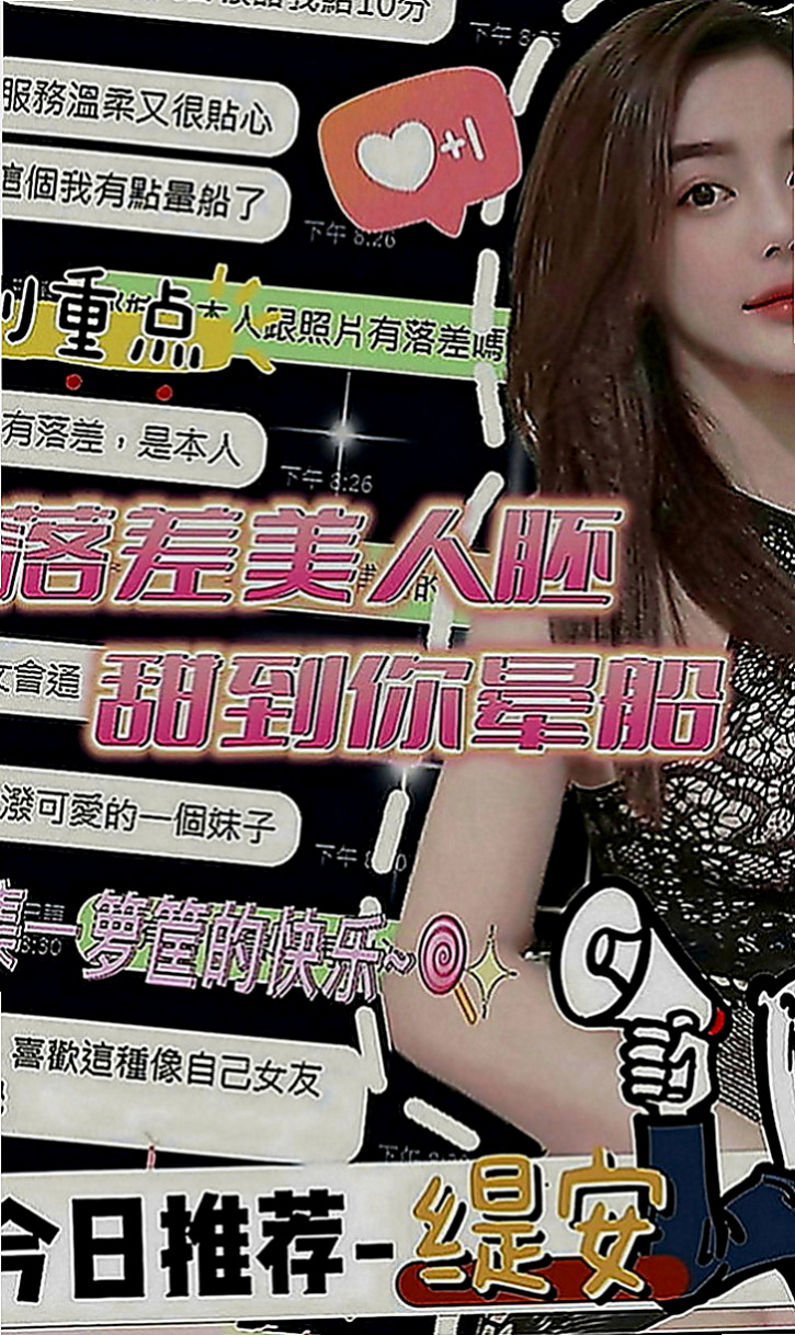 大內外送茶坊：玖兒 |辦公秘書|170cm|52kg|C罩杯|24歲|很會調情喔 一直跟你講情話火車便當 LG 幫你越洗越爽