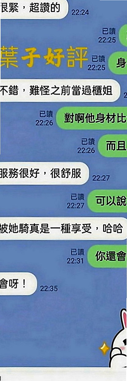 礁溪好茶外送：碧桃 |老闆娘|164cm|48kg|D罩杯|19歲|S型火辣誘人身材 白皙嫩滑肌膚 一雙白直大長腿  (100%)極致服務、熱情似火 滿滿的女友FU