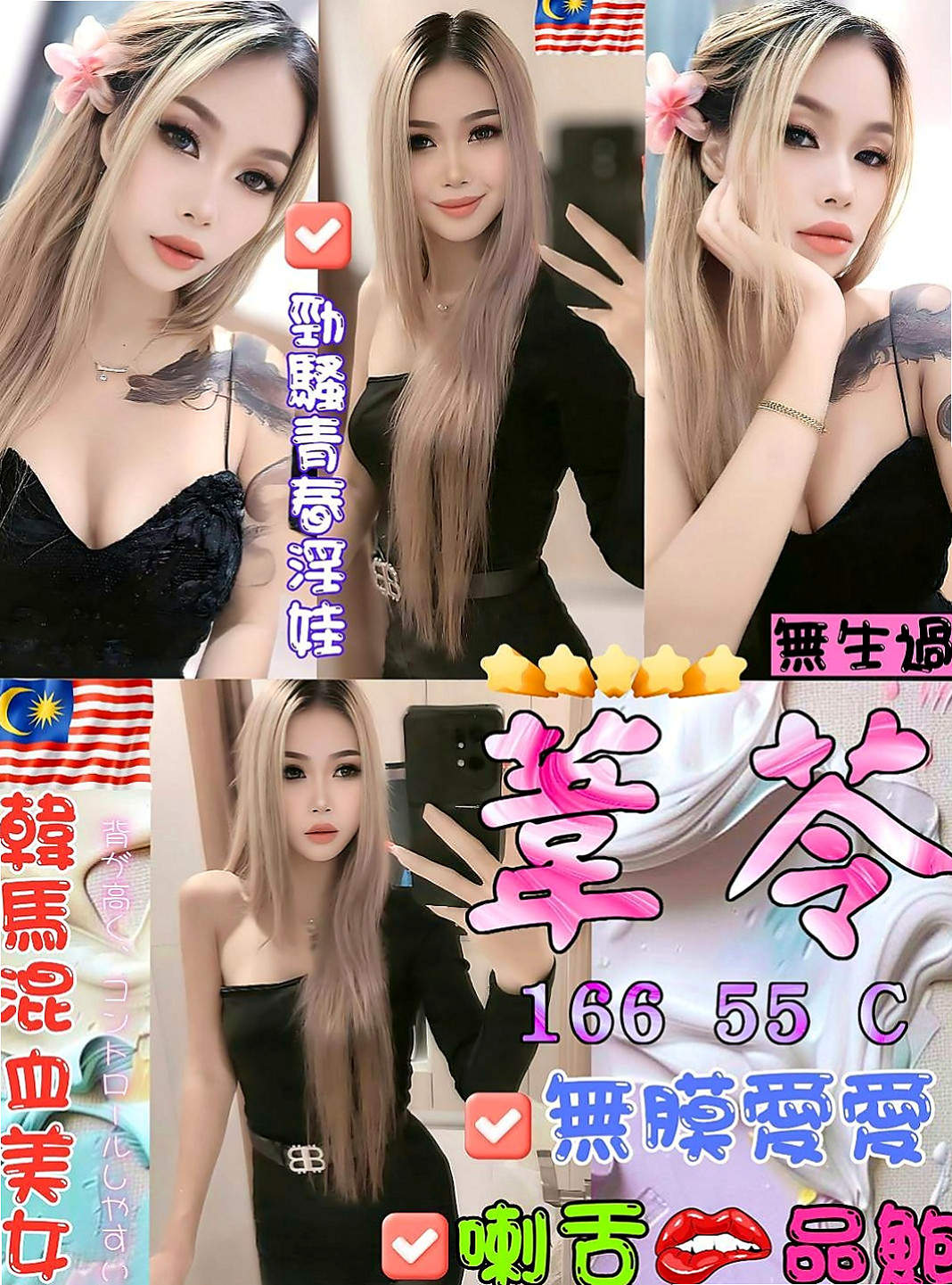 頭城好茶:夢琪 |檳榔西施|170cm|43kg/|D杯|20y|