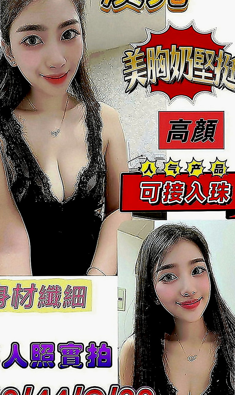 高雄外約茶|全套服務：雅鑫 |英文老師|164cm|49kg|D罩杯|19歲|初次下海 想要找一個有FU的客戶 做愛的時候喜歡親吻修長雙腿做愛的時候喜歡纏繞你整個身體