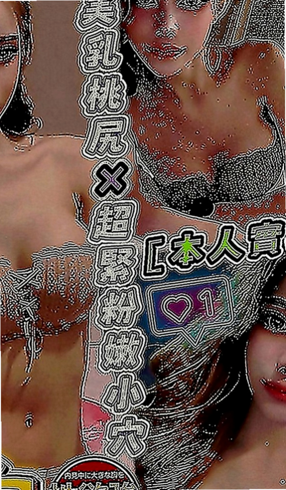 樹林外叫：芳芳 |房屋仲介|167cm|52kg|E罩杯|19歲|服務玩法多 技術口碑好 就快要邁入輕熟女的階段 ｛單身女貴族，淫蕩風騷，經常自己看Ａ片摳穴穴｝