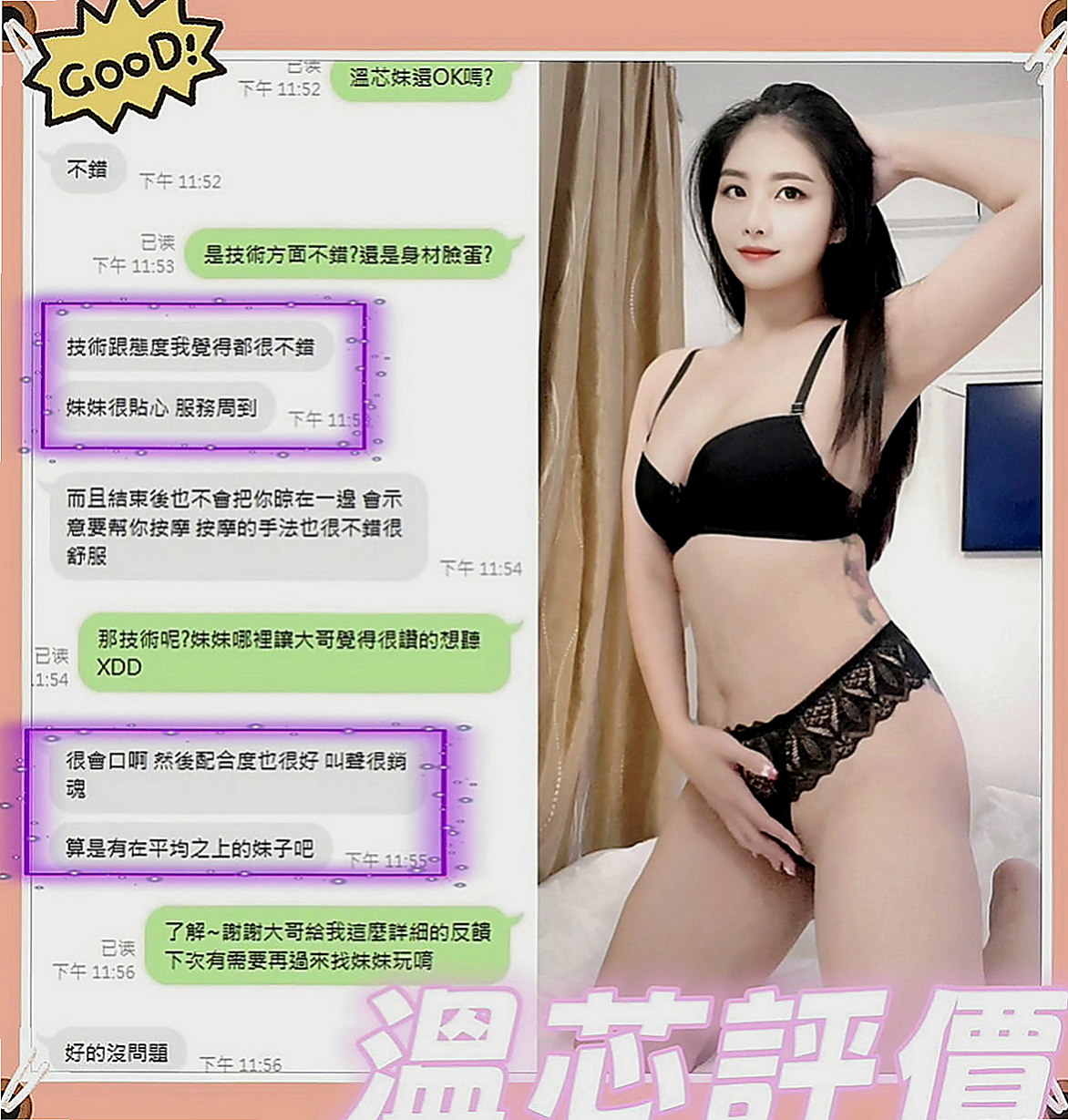 新竹 全套 依楠（婚禮策劃助理）170cmcm 55kgkg D罩杯 20y歲
