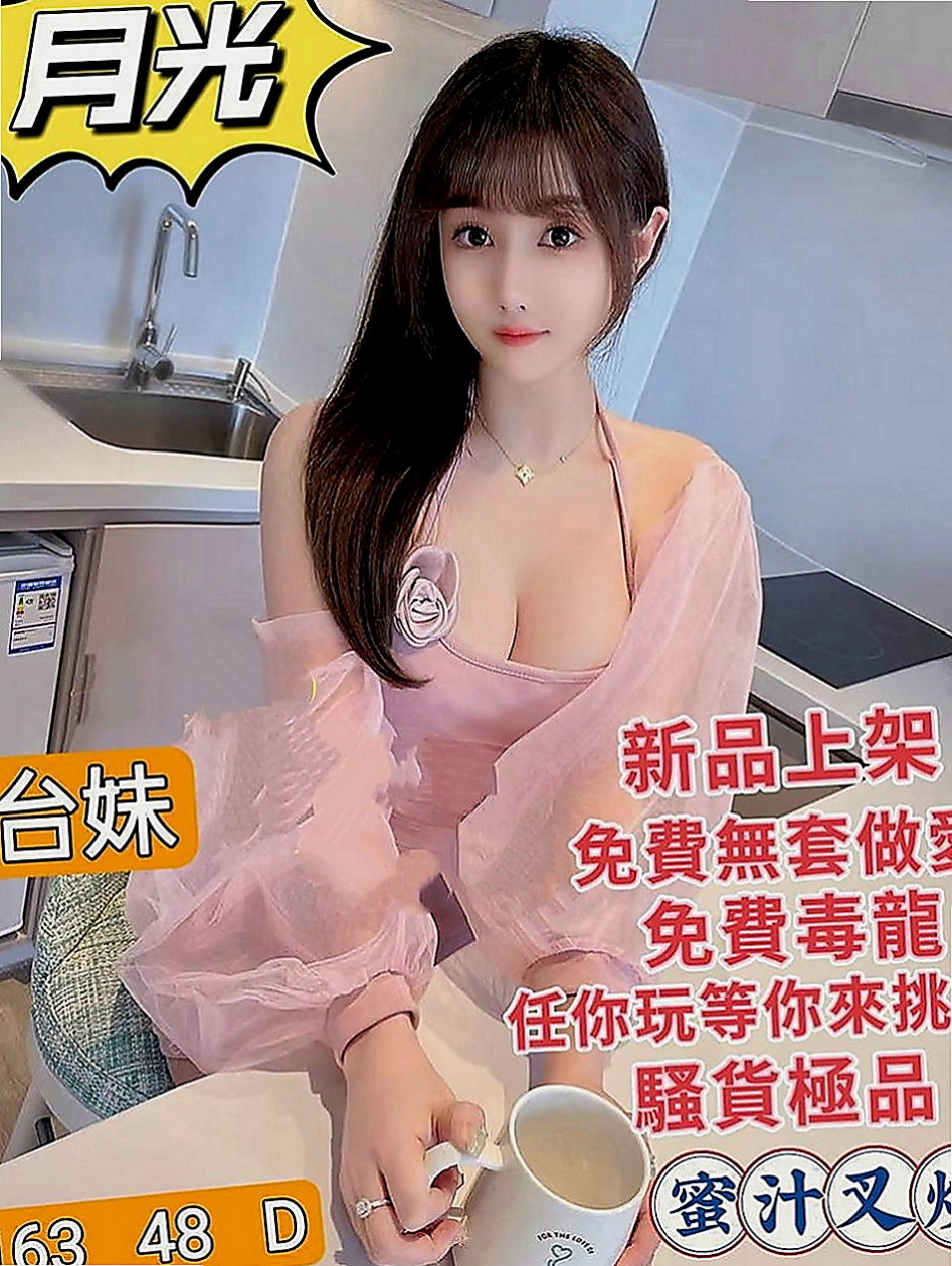 新營外賣茶：竹筱 |情色D奶女教主|166cm|43kg|E罩杯|21歲|青春的肉體 皮膚白嫩 長腿大美女 超有料