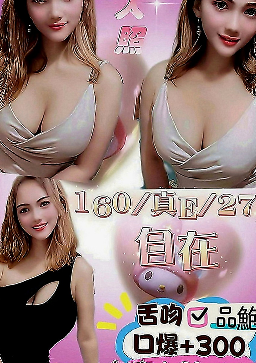 岡山小姐外出：樂姍 |香水櫃姐|167cm|49kg|E罩杯|20歲|可輕輕撫妹妹、姿勢會儘量配合   實習護士妹 偷著一陣情色氣息
