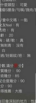 永康按摩：詩齡 |按摩店小妹|165cm|52kg|E罩杯|18歲|小腿很有力~身材很火爆，很性感微肉 恨不得馬上吃上一口  前凸後翹 性感妖嬈