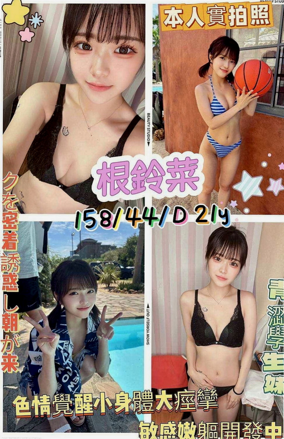 梧棲好茶：宇默 |鄰家美眉|170cm|52kg|C罩杯|21歲|今天下海 專門拍的照片給哥哥們做福利喲  讓你深陷在這性愛遊戲捨不得離開迷人長腿