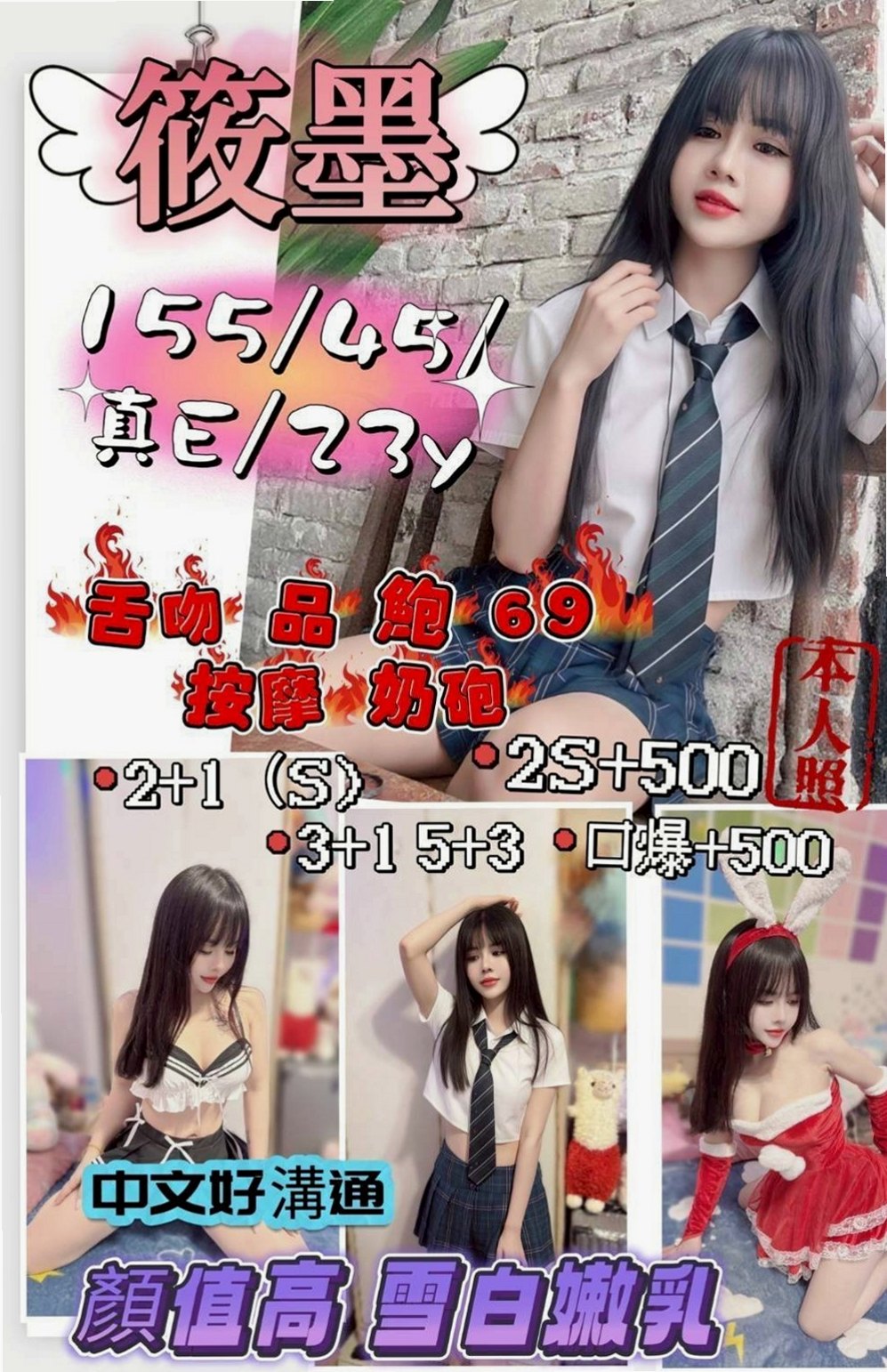 湖內叫小姐：蘇青 |美妝櫃姐|166cm|55kg|E罩杯|22歲|必須加節玩哦 因為她技術太好 你可能一下就射了 撐不了太久哦  和她一起瘋狂運動起來