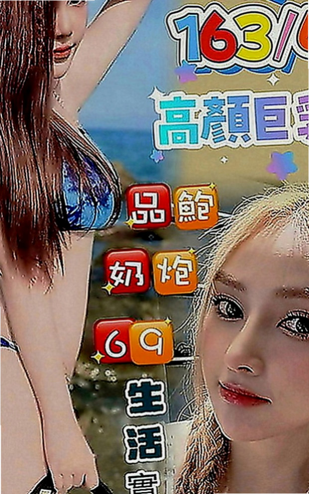 沙鹿按摩：吉祥 |OL兼職|166cm|50kg|D罩杯|18歲|有點長的像韓國正妹喔 上下管齊下 帝王服務