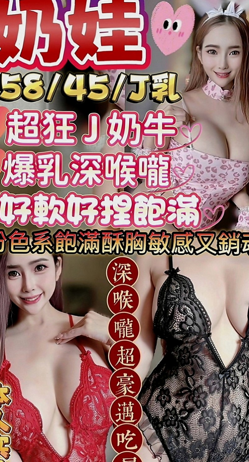 玉井小姐外送：楚戀 |清新正妹|165cm|43kg|E罩杯|18歲|笑容甜美 年輕漂亮 高顏值  讓你聽到就有想上了她的衝動哦