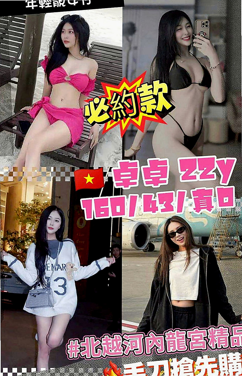 復興按摩外送：娜婷 |兒科醫生|169cm|54kg|C罩杯|19歲|種種動作都可以配合 讓你一節想要在加一節  骨感型的MM 超級瘦的 氣質型臉蛋很漂亮