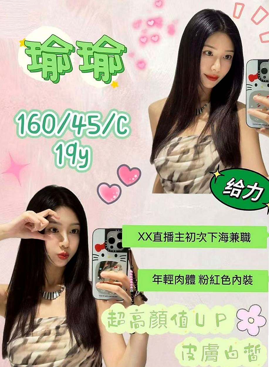 基隆外出：愛豆 |吸精女神|166cm|53kg|E杯|22y|