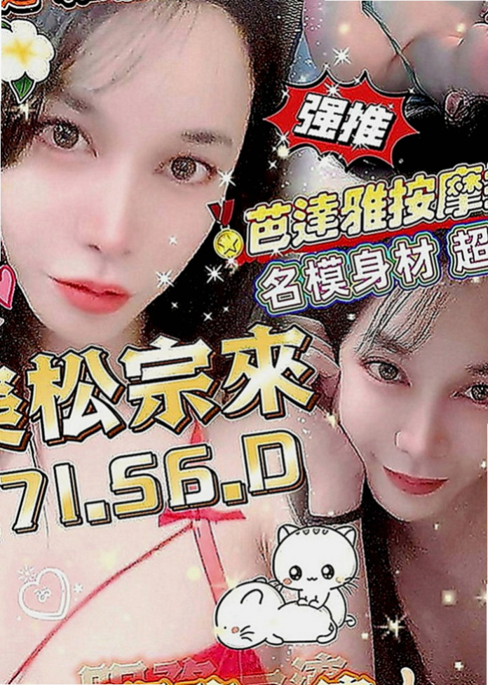 安定品茶：于靜 |淫欲女王|168cm|48kg|C罩杯|20歲|南部身材性感 敢玩 性欲強 易出汁  互動好的話妹妹 還可以幫你無套吹喔