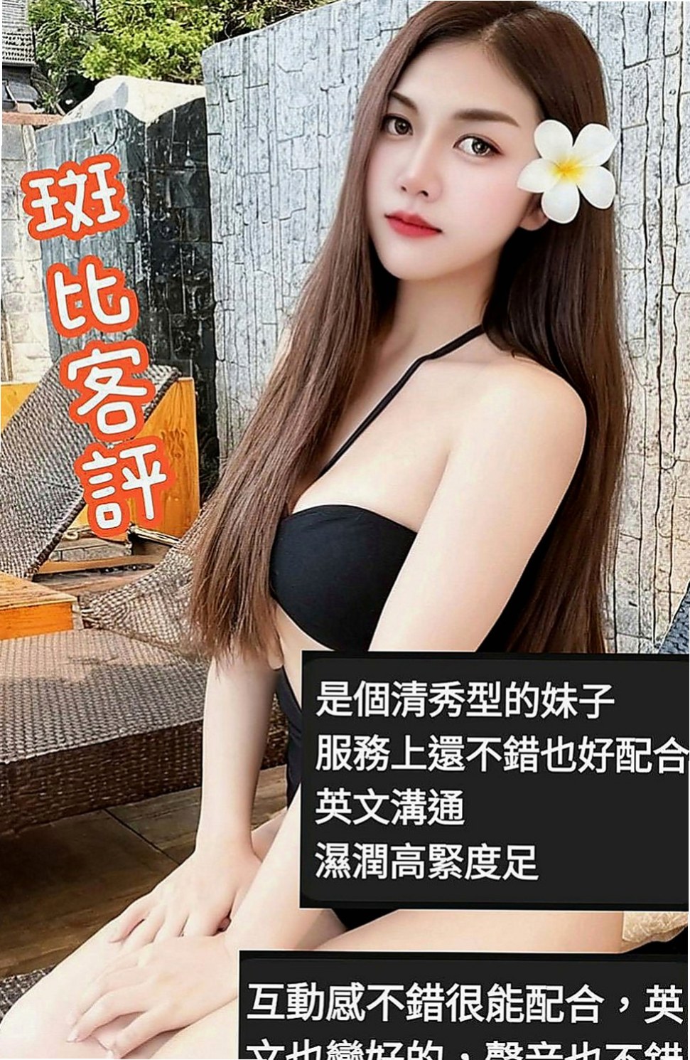 萬華外約茶：琪美 |網紅|170cm|45kg|E罩杯|24歲|很有彈會讓人提高性慾也很主動,可以摸穴~可以69~乖巧