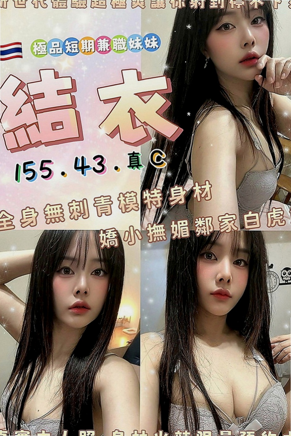 新竹外約茶|好茶外送：美君 |瑜伽教練|166cm|47kg|C罩杯|22歲|大戰二節14k 一節8k #高顏值哦 本人照   也下100%客人真實評價 #如假包換假一賠十