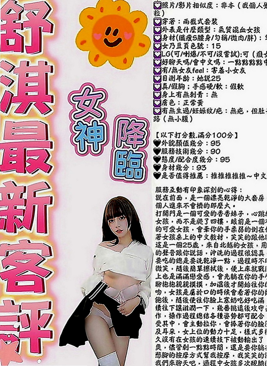 新北定點茶|找茶：張娜 |淡江學生妹|165cm|42kg|C罩杯|20歲|想要幫忙分擔一點迫不得已才選擇下海 客人售後都說很有小女友fu 很會C
