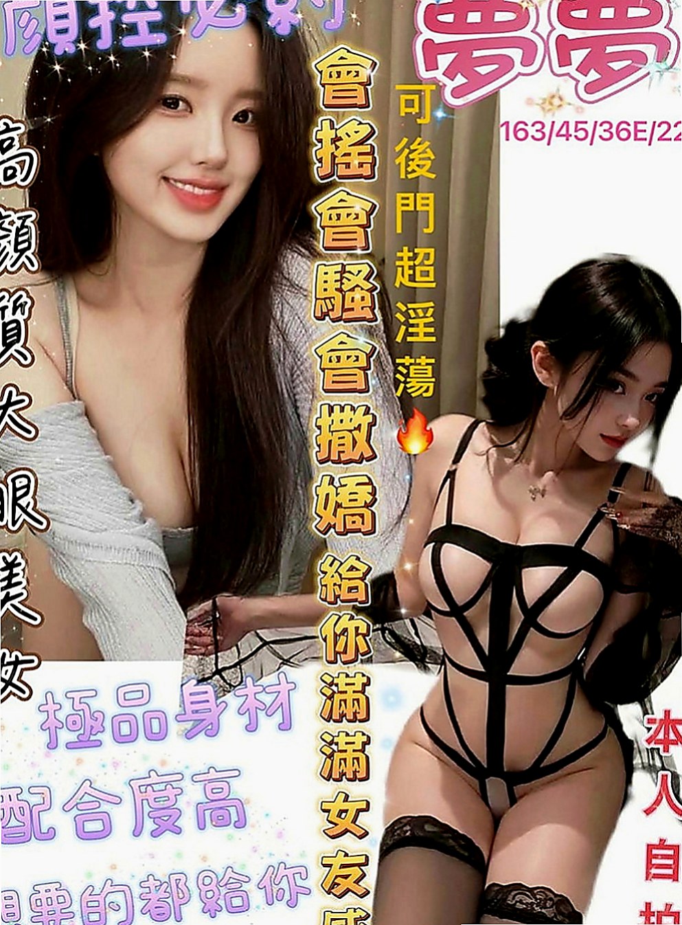 平溪找小姐：陌陌 |超甜氧氣正妹|169cm|49kg|D罩杯|22歲|童顏巨乳很可愛 一見面就送個蜜汁般的笑容融化你 幼稚很嫩~粉粉奶頭~  才決定做這個工作