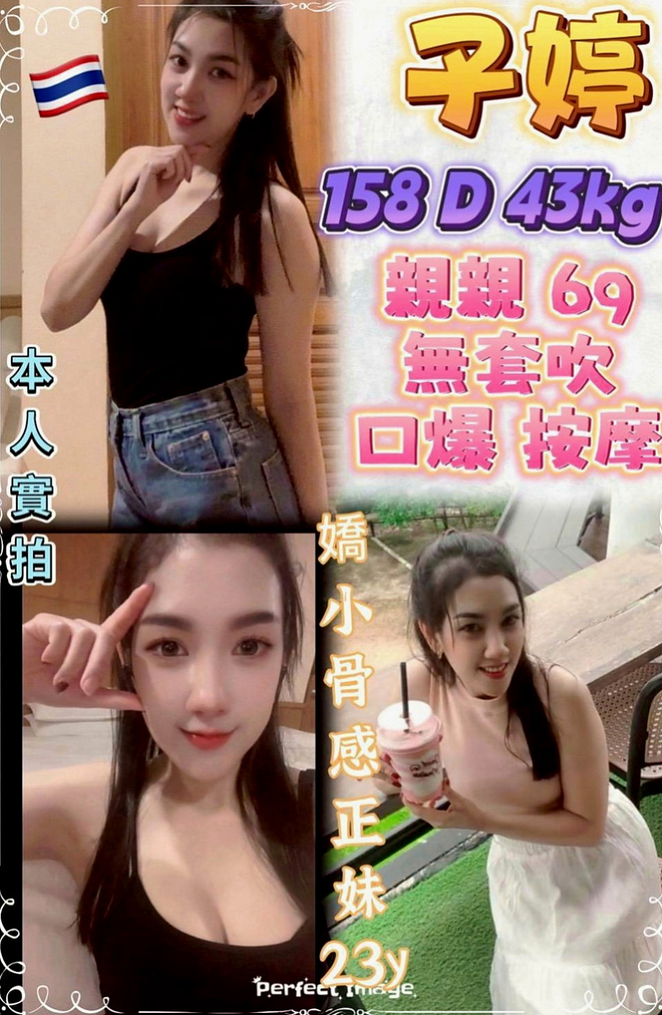 高雄全套：小曼 |甜美大學生|168cm|49kg|E罩杯|22歲|4000 一節 一節可以射好幾次哦！  什麼服務都可以玩 最特別的就是玩肛交