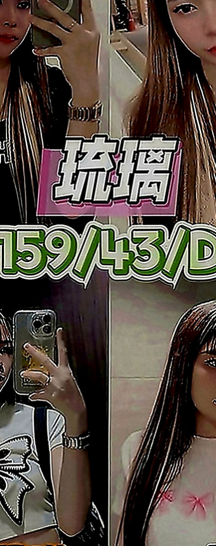 石碇小姐外約：芷嫣 |跑趴辣妹|163cm|44kg|C罩杯|18歲|來開啟你的性愛迷途 一天不被肏都燥的慌~ 跟她愛愛 超有感覺喔