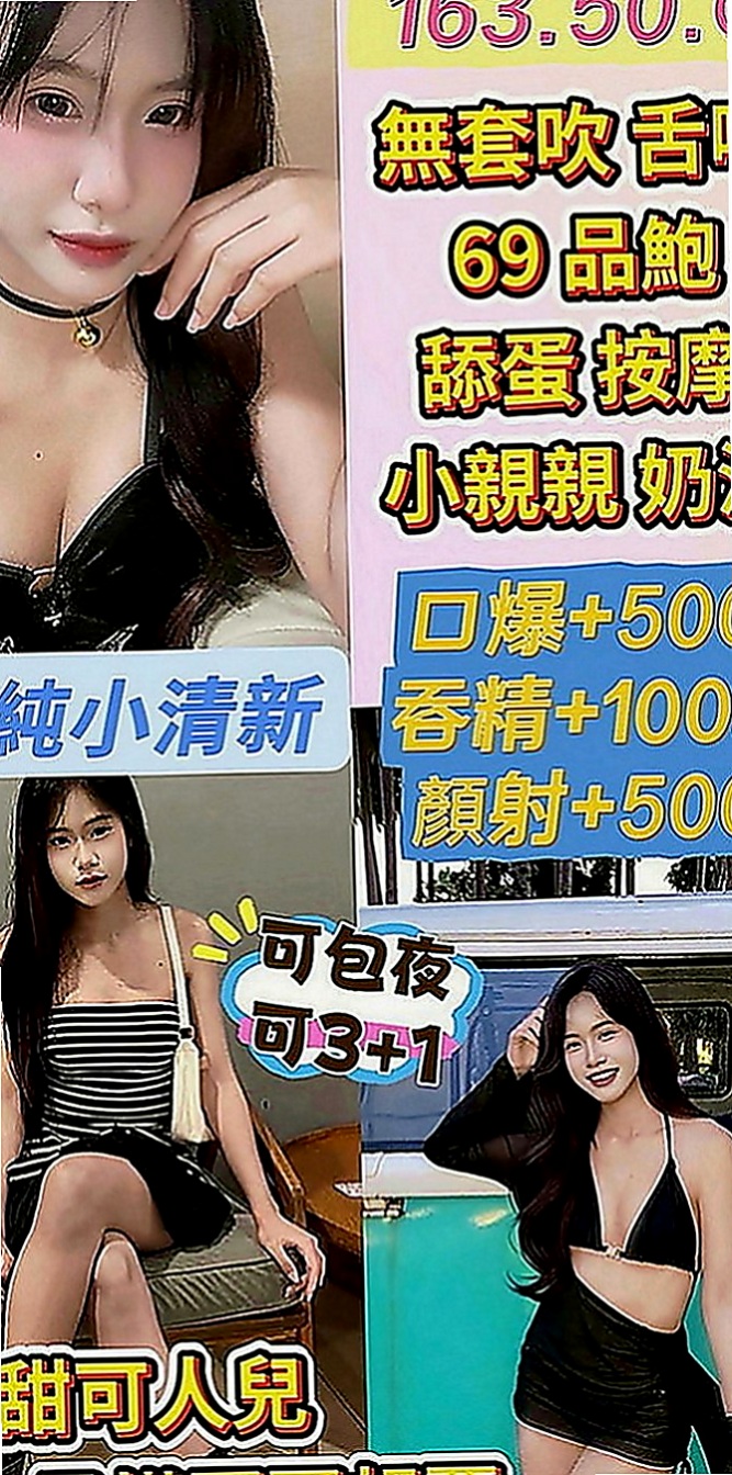 永安外叫：晚秋 |性感的熟女|167cm|44kg|E罩杯|21歲|才單身一下子就快受不了了 慾求不滿  好想要每天都有粗大又硬的棒棒可以吃