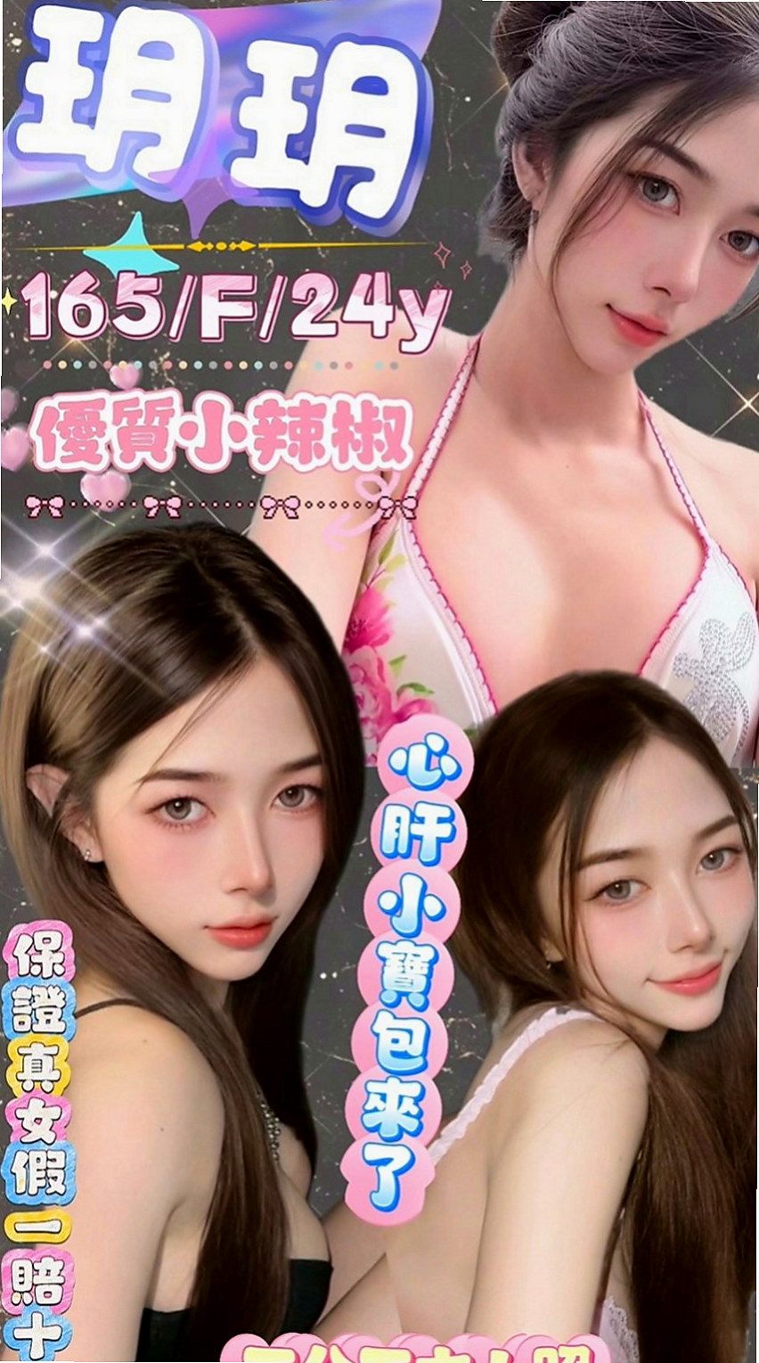 桃園外送茶|美女外送：依心 |健身房教練|170cm|45kg|E罩杯|23歲|一不小心就容易被搖出來 談吐文雅 舉止文雅大方