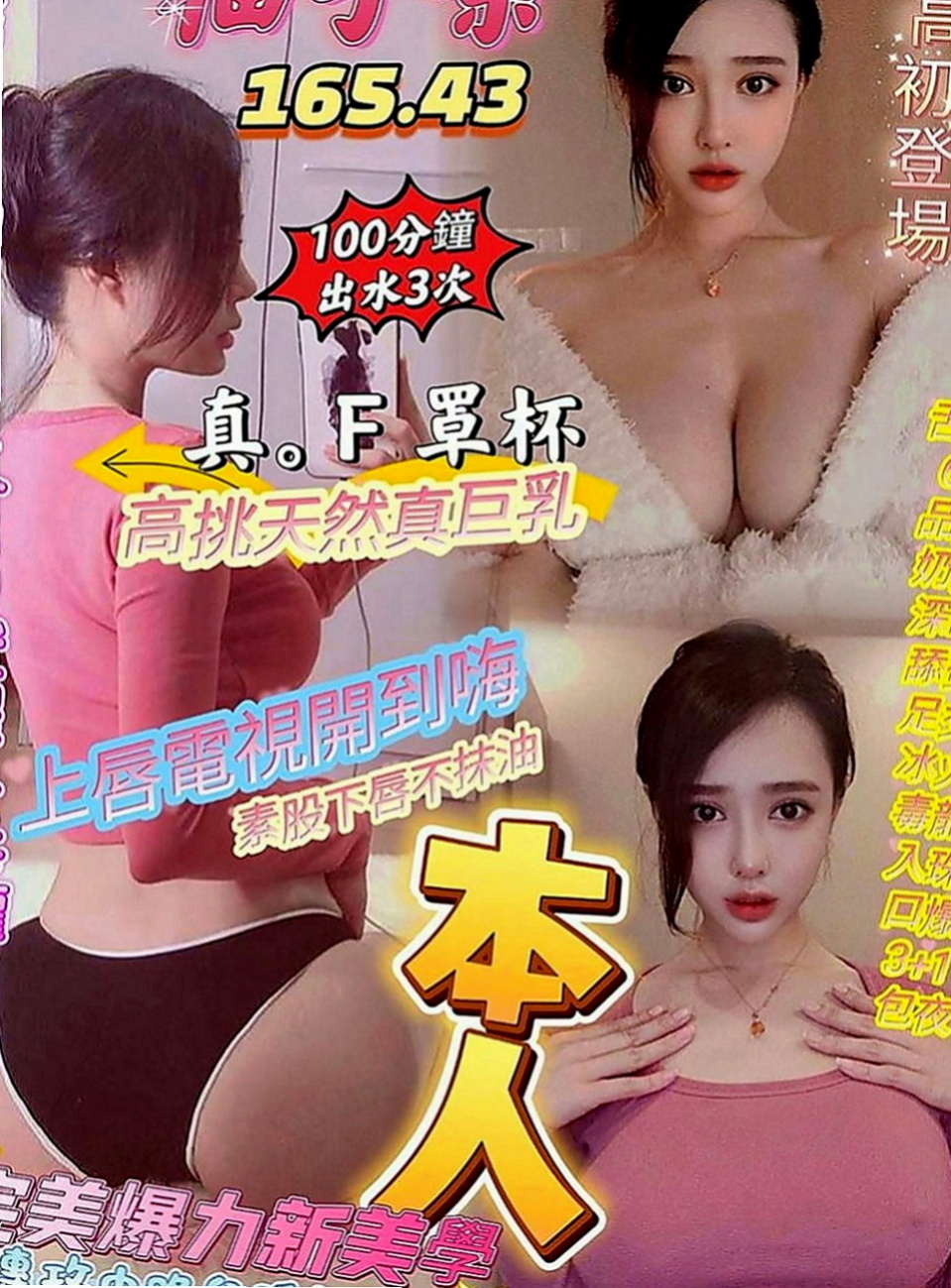 路竹外送茶：琪琪 |高顏值正妹|169cm|55kg|D罩杯|24歲|床上技術厲害 跟她做愛超有感覺 好消魂  粉嫩內在 窄小緊實 不制式 服務很認真