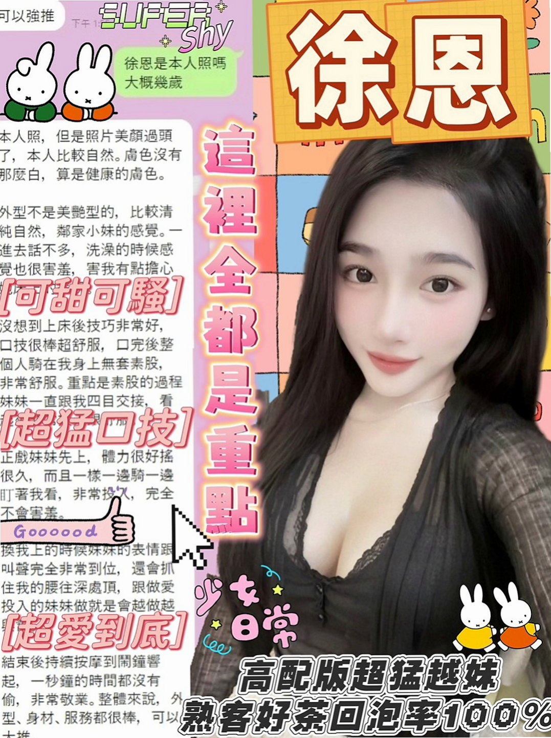 永康品茶：可樂 |爆乳車展|163cm|48kg|D罩杯|20歲|喜歡被填滿的那種充實感  她熱情奔放 她火辣 她狂野 就像 一隻脫韁的小野馬