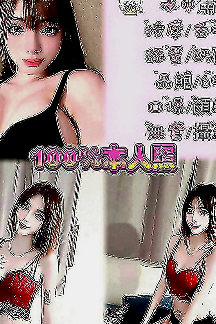 文山找援：美莊 |代課老師|169cm|53kg|E罩杯|23歲|冰火 口爆只要你想要 什麼都可以 也是要看  可KISS 69 LG 老漢推車 男上女下