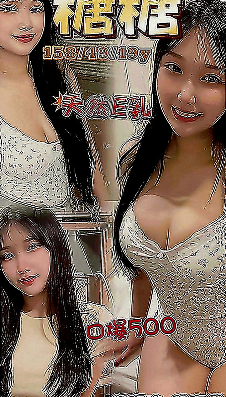 桃園定點茶|小姐外約：比比 |汽車銷售正妹|164cm|42kg|E罩杯|22歲|很騷 很悶騷 喜歡自慰 大奶晃動 柔軟好揉捏