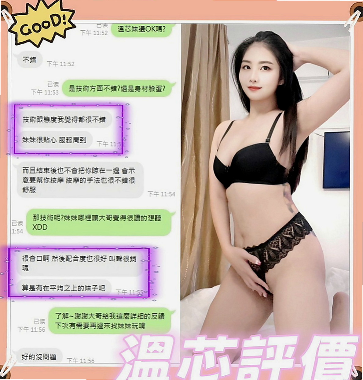 新竹 全套 依楠(婚禮策劃助理)170cmcm 55kgkg D罩杯 20y歲