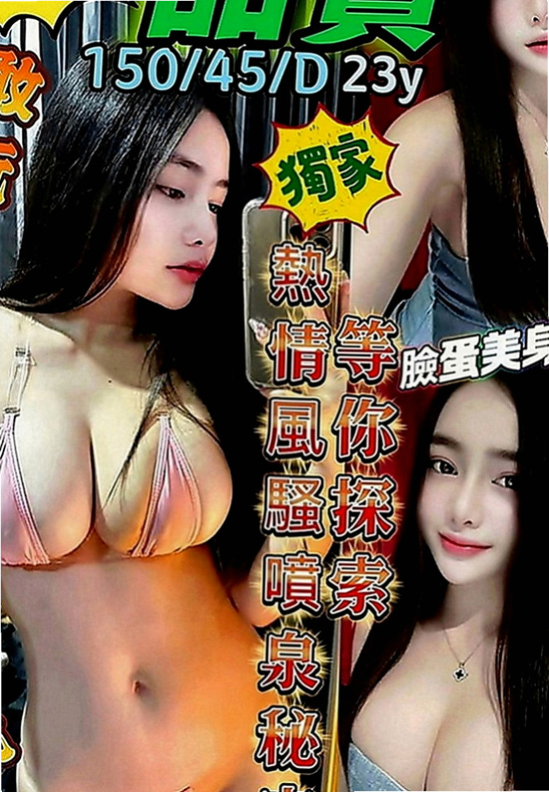萬華外叫小姐：芬瑾 |高素質正妹|169cm|47kg|E罩杯|21歲|無套顏射不要錢內射通通不要錢還想被男人蹂躪