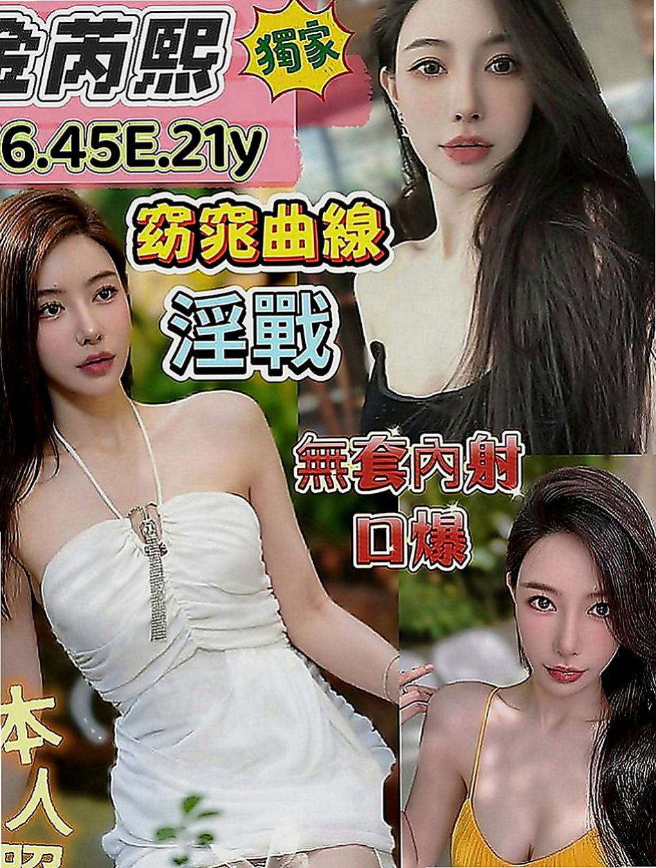 山上叫茶：函函 |淫蕩輕熟女|165cm|54kg|E罩杯|22歲|乳界極品 放蕩女~~~一次滿足不了這個小騷貨