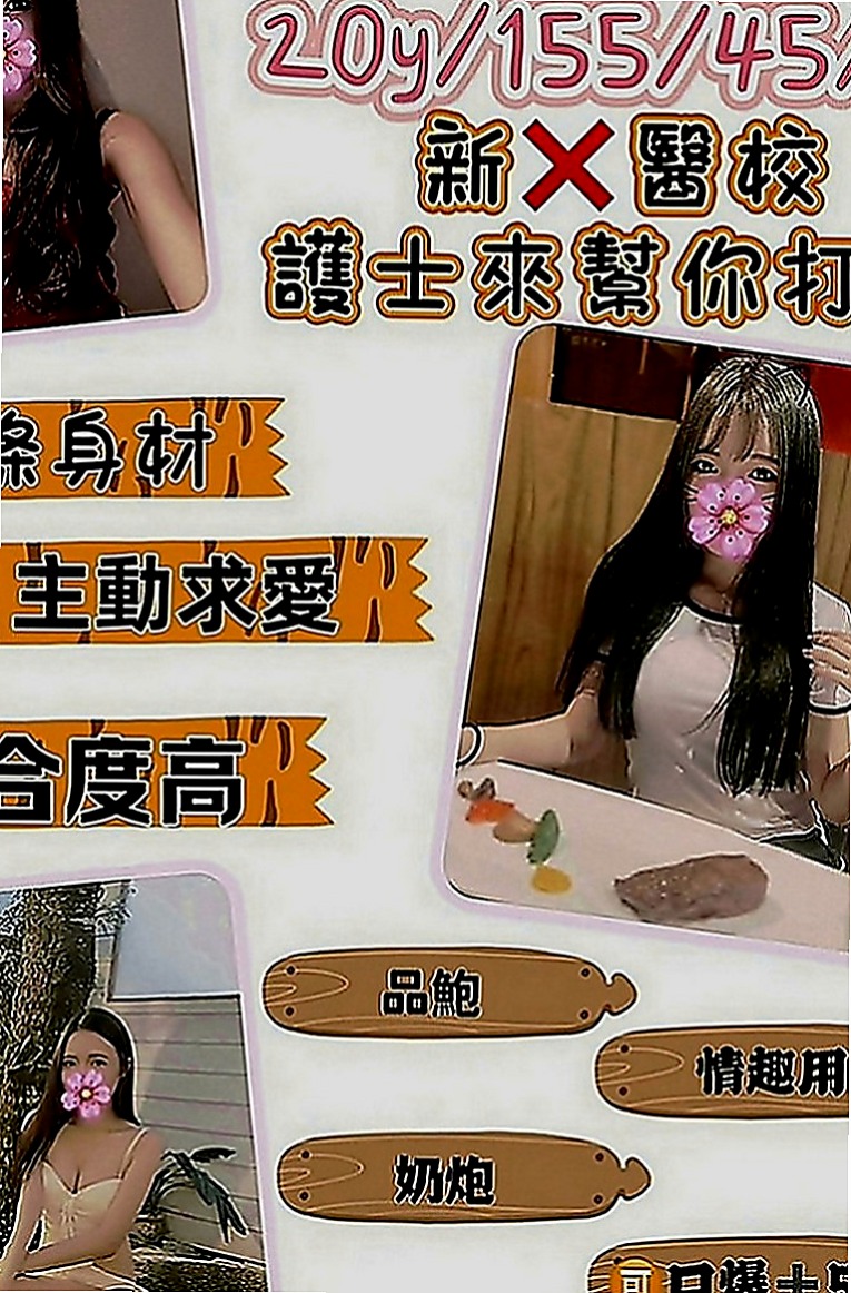 復興外送茶：恩希 |按摩師|168cm|54kg|D罩杯|23歲|一手沾著很濕潤的愛液點放陰蒂，看著腰窩美背，聽著妹妹嬌喘，感受她腿軟後又被我頂上，舒服，結束。