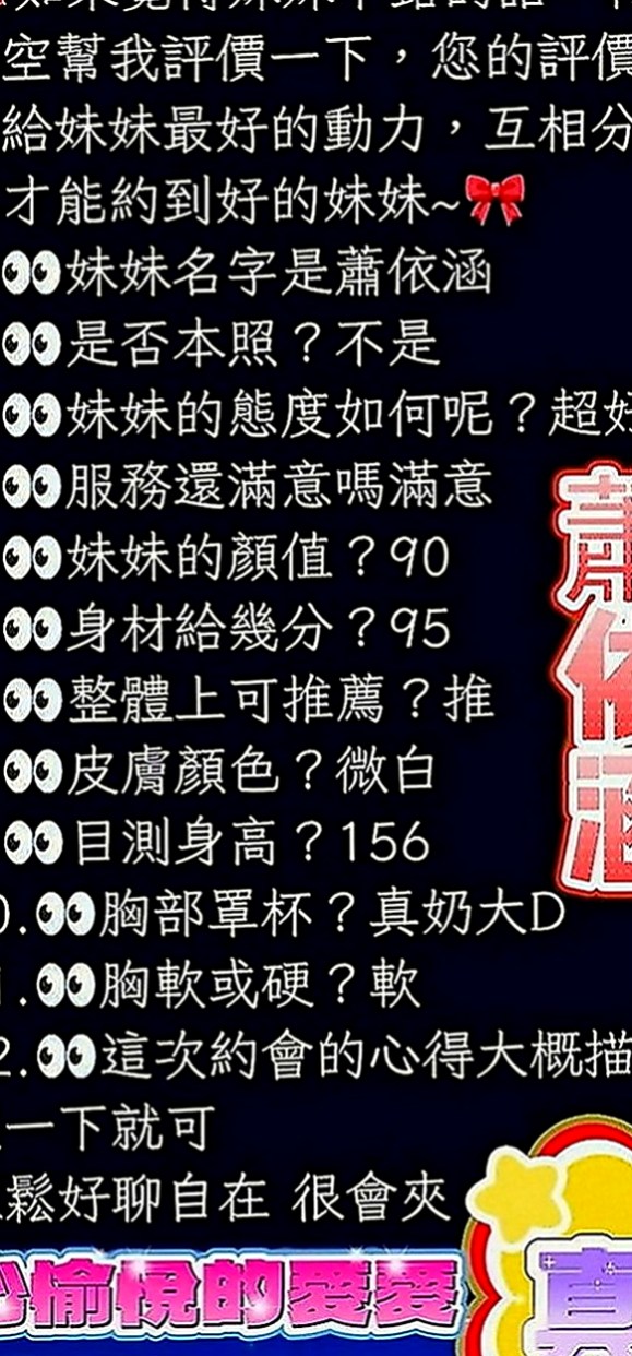 台東外送茶|八大娛樂網：騷騷 |鄰家女生|168cm|54kg|C罩杯|20歲|而且床上會比較主動，到時候不要被她的熱情嚇到哈，她有一個超級會搖的翹臀，