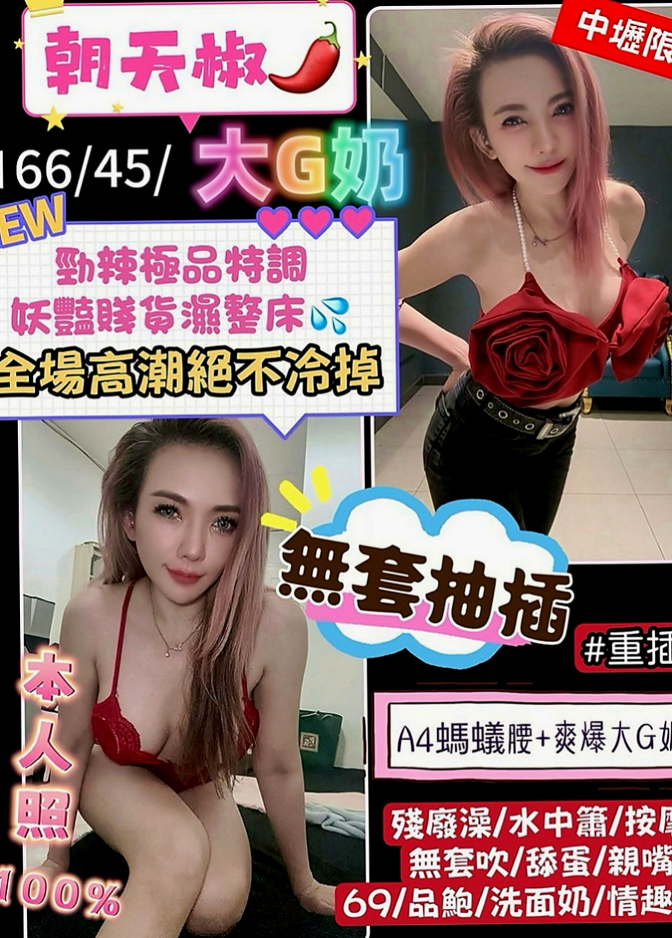 雲林外送茶|小姐外約：小詩 |無套妹妹|163cm|44kg|C罩杯|24歲|粉色奶頭，身材不錯，大奶E奶左右 客評服務外貿都很棒是自己要的類型