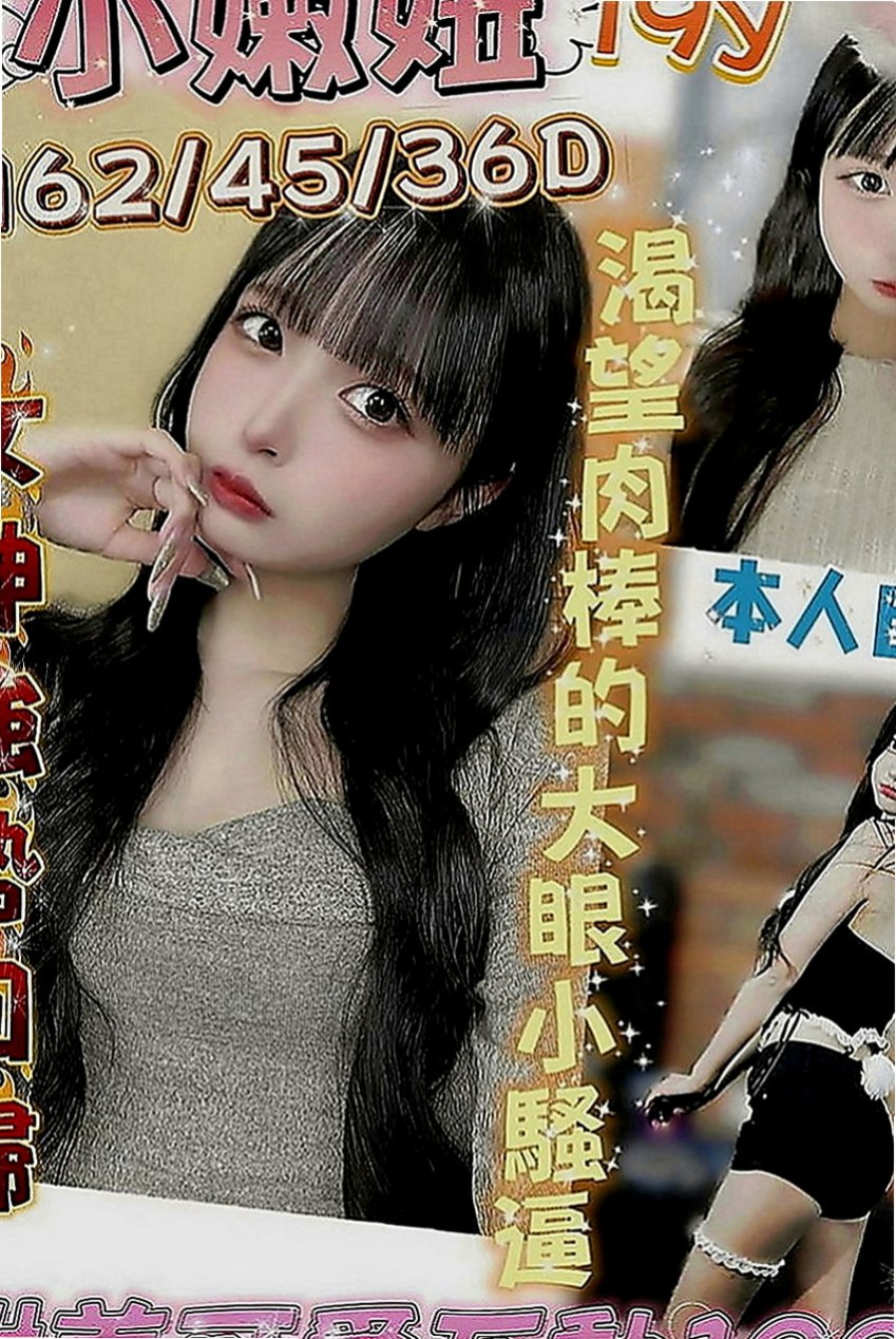新竹外約茶|找援：安琦 |超甜氧氣正妹|164cm|47kg|E罩杯|23歲|服務很缺 欲望很強 淫水超多 很會吸舔含  工作認真 業餘是個小女人喔 超有女友FU