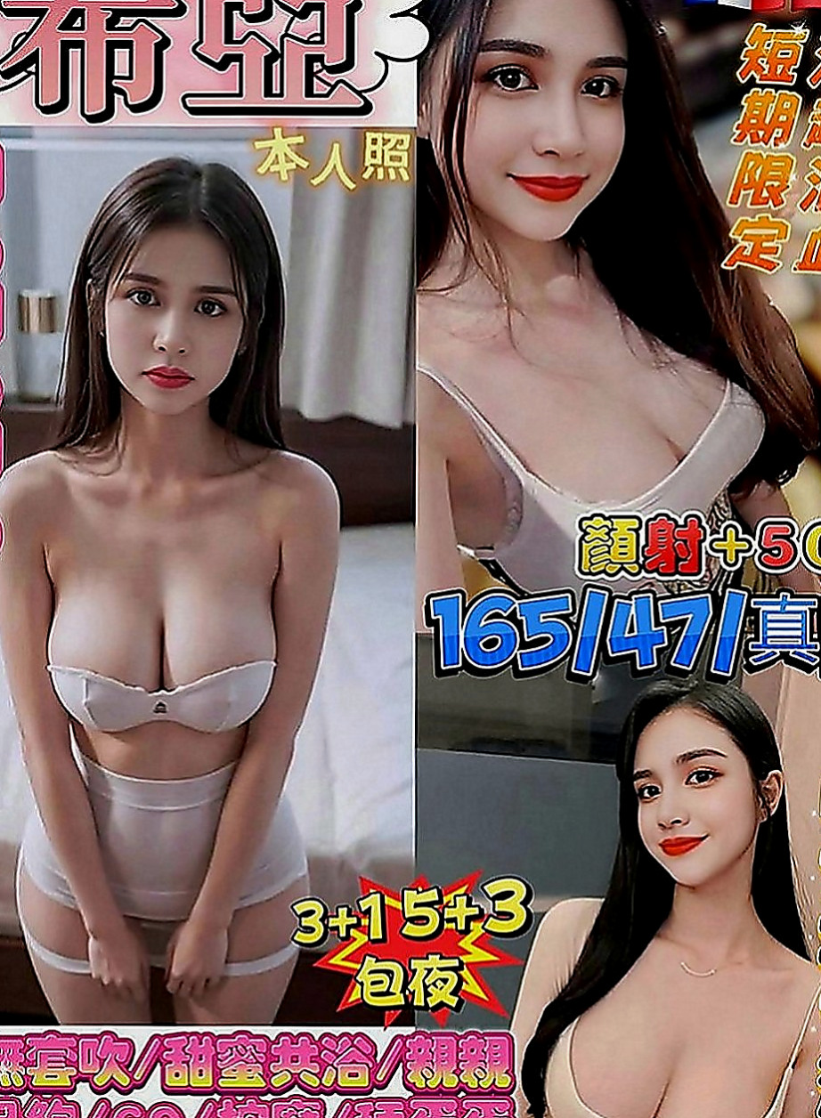 嘉義外送茶|油壓：桐嫦 |檳榔西施|167cm|51kg|C罩杯|24歲|如果預算方便的老闆們 真心建議千萬別錯過唷！#第一次出來賣