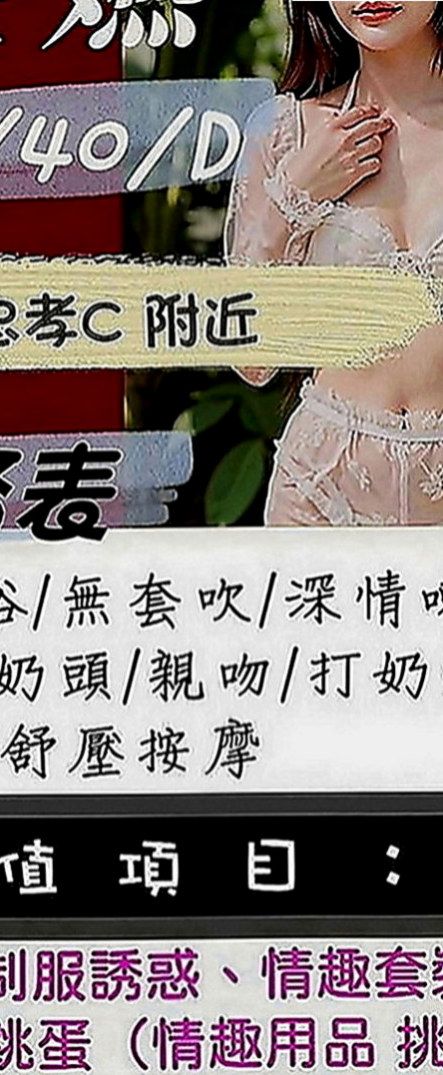貢寮油壓：白蜜 |臺灣極品正妹|164cm|48kg|C罩杯|23歲|貼住我的胸,上上下下的滑動瞬間被她溫暖又柔軟的舌頭含住