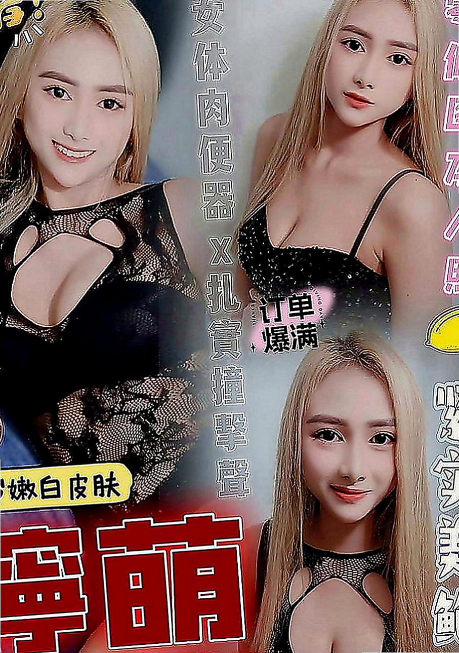 田寮小姐外送：伊琳 |臺灣女模|166cm|43kg|C罩杯|23歲|我滿心疼她的 拿錢給她 她都不要！  堅強到讓人心疼 她說不需要別人可憐