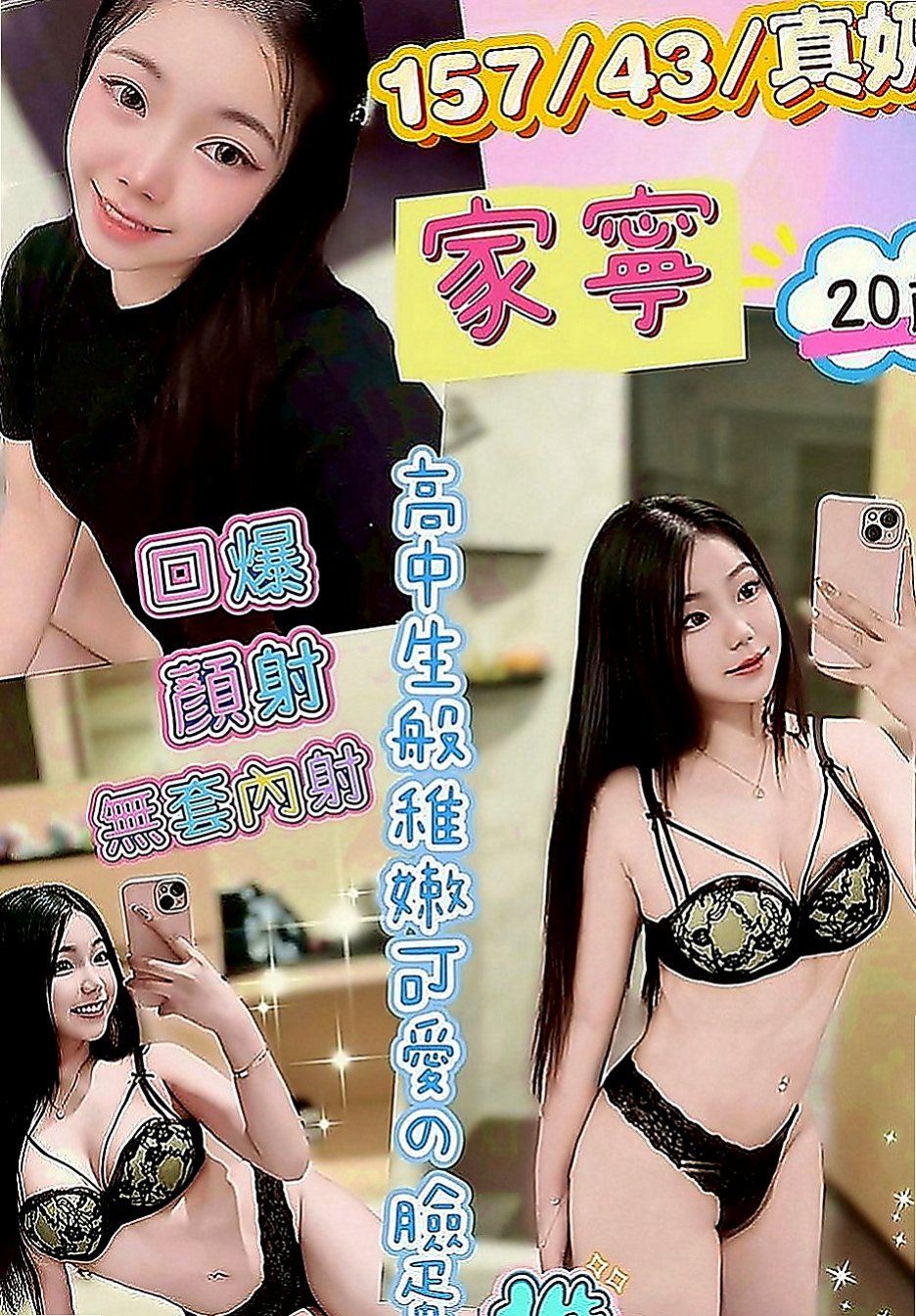 后里外叫小姐：心心 |熟女專櫃|163cm|42kg|C罩杯|21歲|很會暖場 敢玩 敢秀 給你女友fu約完一節時間到怕捨不得妹妹走