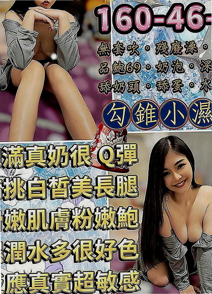 桃園定點茶|外送：蕾蕾 |舌吻女王|163cm|49kg|D罩杯|18歲|服務內容：舔奶頭、舔蛋蛋、舔全身、共浴、  熱情 配合度佳 CP值很高哦 撫媚小女人