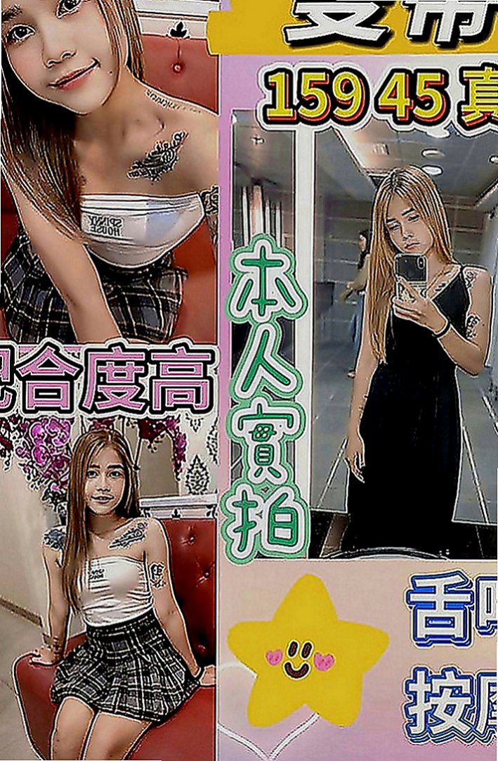 東山全套服務：蘿蔔 |#幼齒妹初下海|167cm|44kg|D罩杯|22歲|有準備斯杯休，男友出國一段時間了 妹妹好相處好聊天，服務超級主動，