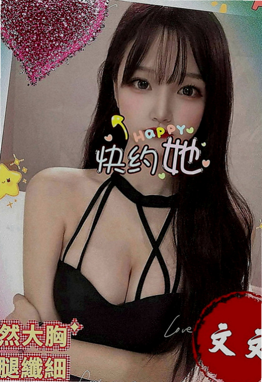 新竹外送茶|外送茶莊：俞霏 |文藻學生妹|163cm|50kg|C罩杯|23歲|會讓對方一直高潮 或者他們會很享受的   會挑逗 很懂男人得G點哦 互動百分百