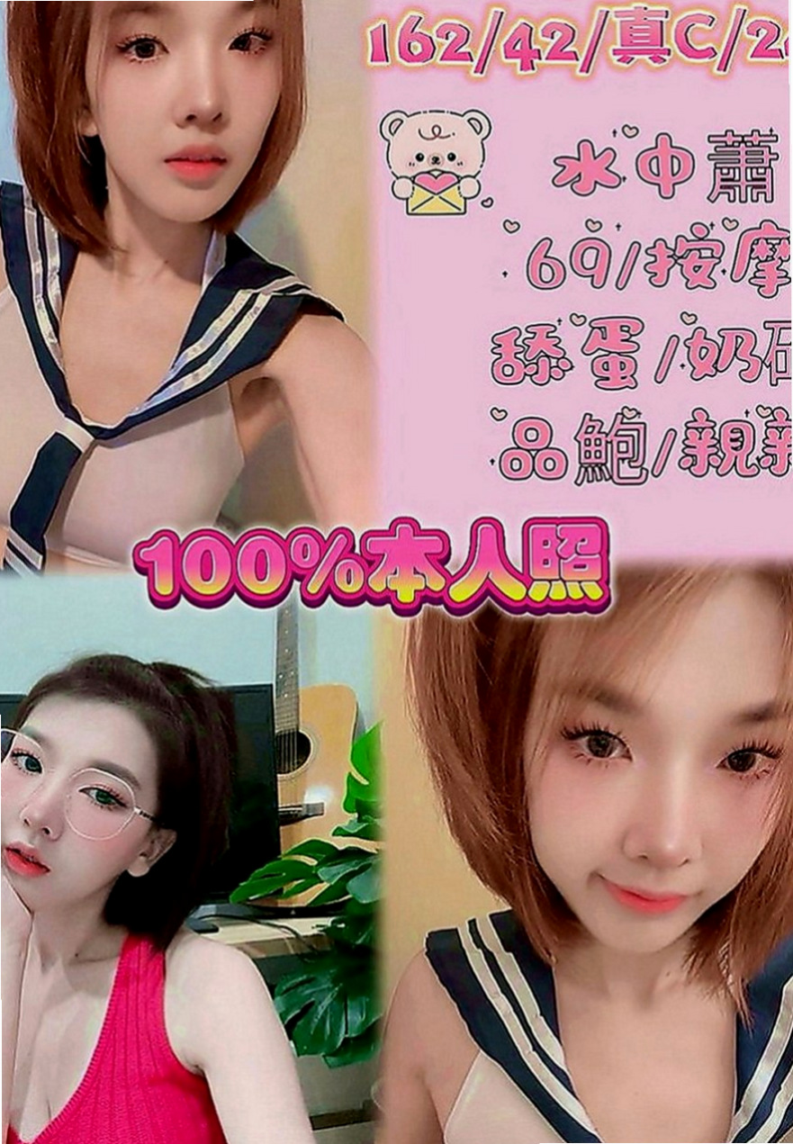 新竹外送茶|找小姐：蕊華 |氣質幼教老師|166cm|52kg|C罩杯|18歲|極品好康哦 有喜歡的可私密我   互動好 配合度很高 服務周到