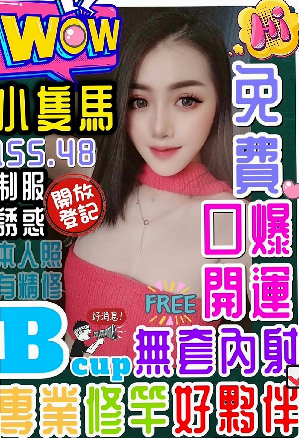 東勢外約按摩：小琪 |網紅|170cm|53kg|D杯|22y|