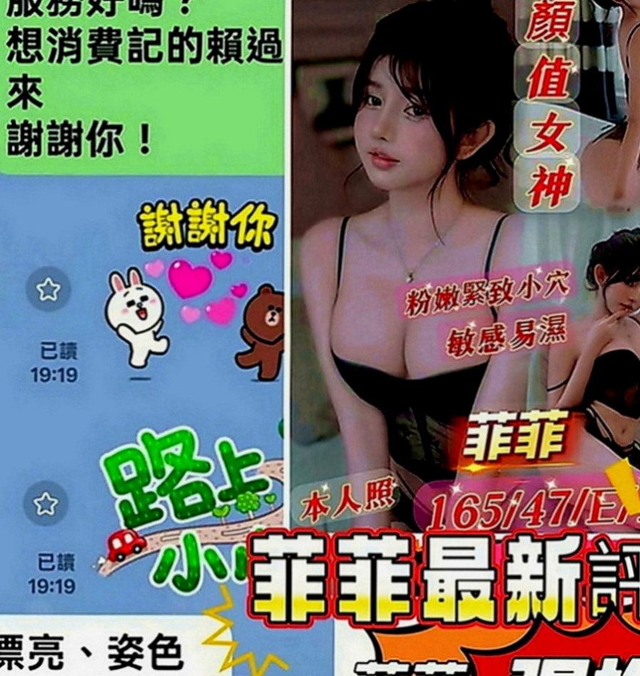 新營找援：果凍 |鄰家小女孩|163cm|55kg|C罩杯|23歲|最後在用哥哥的大棒槌懲罰，邊插入淫穴  想怎麼玩就怎麼玩 適合喜歡刺激的大大