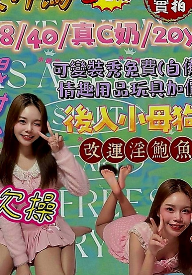 三民叫小姐：梓瀅 |時尚夜店妹|166cm|55kg|D罩杯|21歲|特別面試她來兼職滿足各位大大的需求 她什麼都玩噢   你們都痲知道嗎饑渴太久的女生 看到她不需要你動手