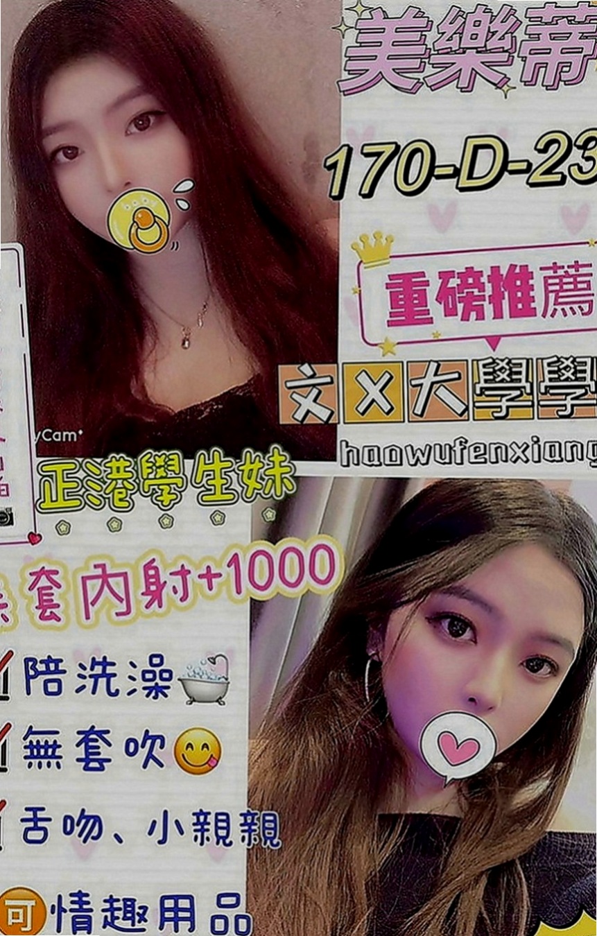 金門按摩：白白 |超嫩學生妹|170cm|49kg|D罩杯|24歲|很愛笑的一個女生 健談開朗   大王費盡心思挖到的滴寶 要趕快對我感恩噢